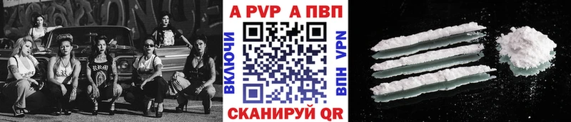 A PVP крисы CK  Купить где  Ува 