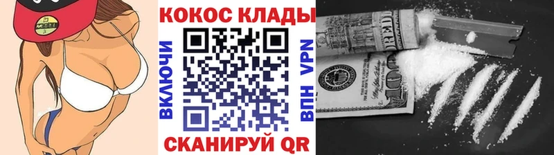 Кокаин 99%  Купить где  Ува 