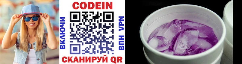 Кодеин Purple Drank  Купить  Ува 