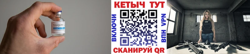 Купить где  Ува  Кетамин ketamine 