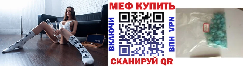 МЕФ VHQ Купить где Ува