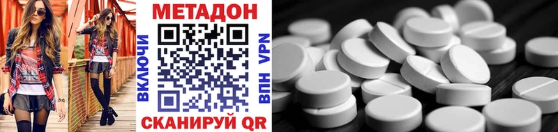 МЕТАДОН methadone Купить Ува